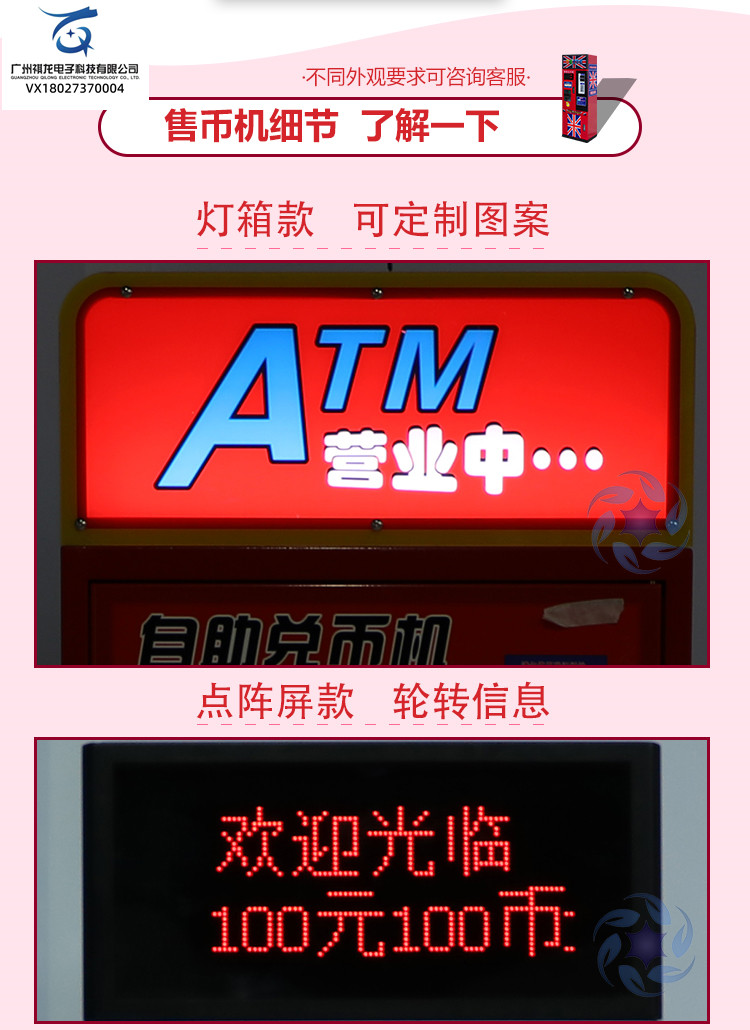 Children's Park Online Group Purchase Verification Coin Exchange Electromechanical Game Hall Fully Automatic Coin Exchange Machine