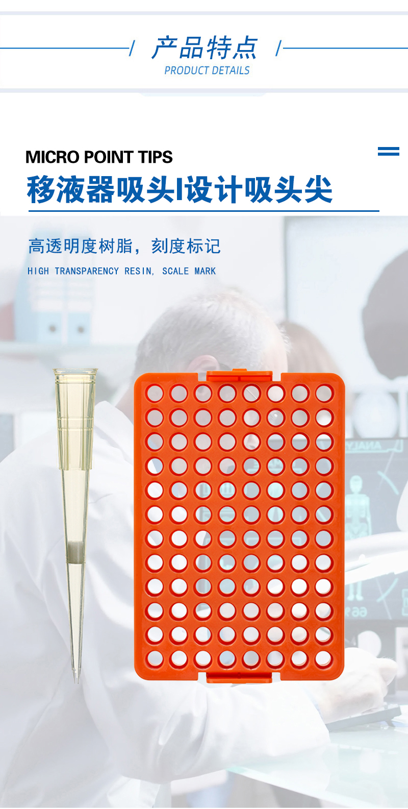 EDO 200 µ L transparent belt filter element low adsorption suction head (0-150 µ L) 1350209 Pipette gun head