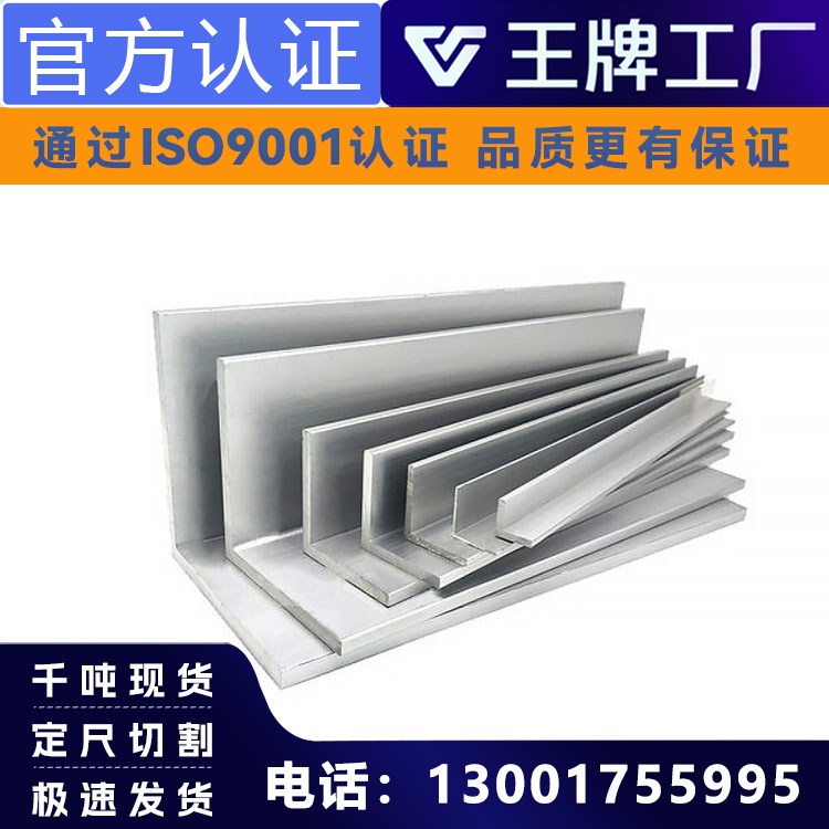 丰绅 等边角铝 挤压加工铝合金铝角条 可切割角铝材 精度高合金铝扁条
