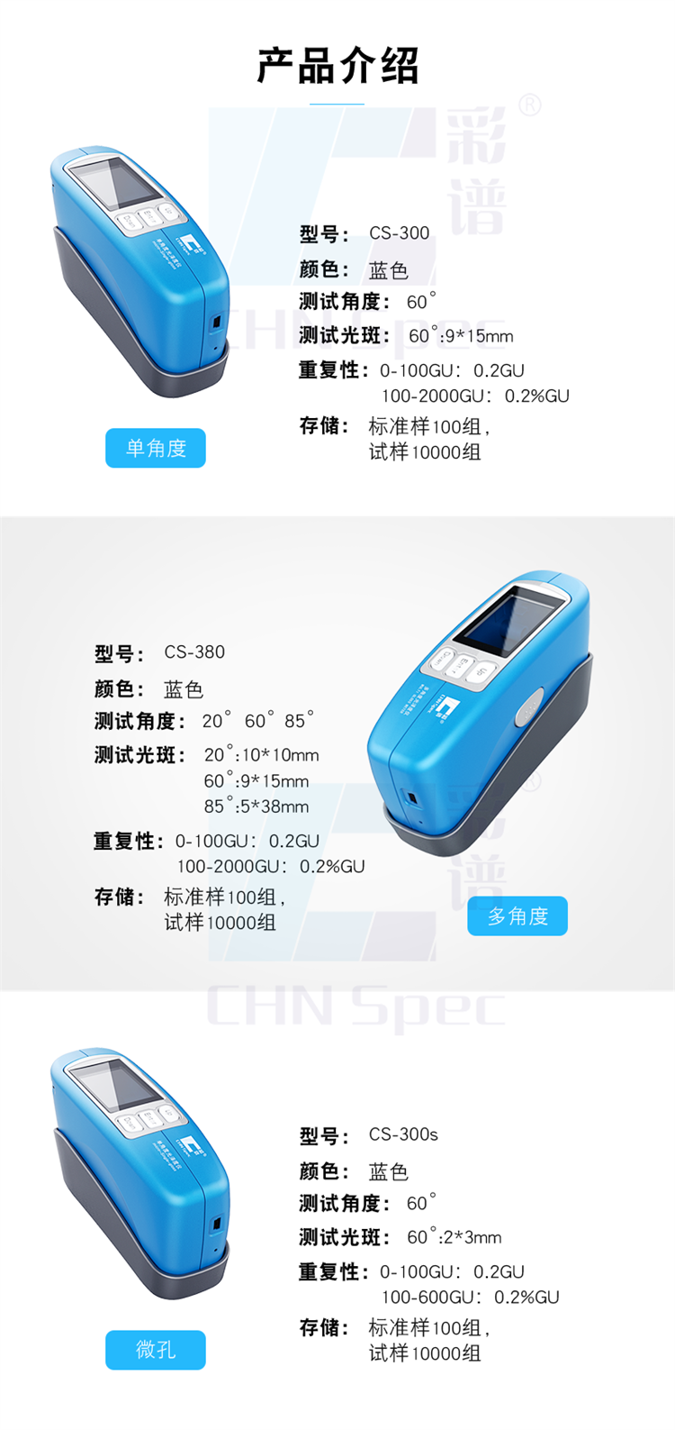 Glossiness tester, color spectrum CS300 spectrophotometer, metal stone glossiness tester