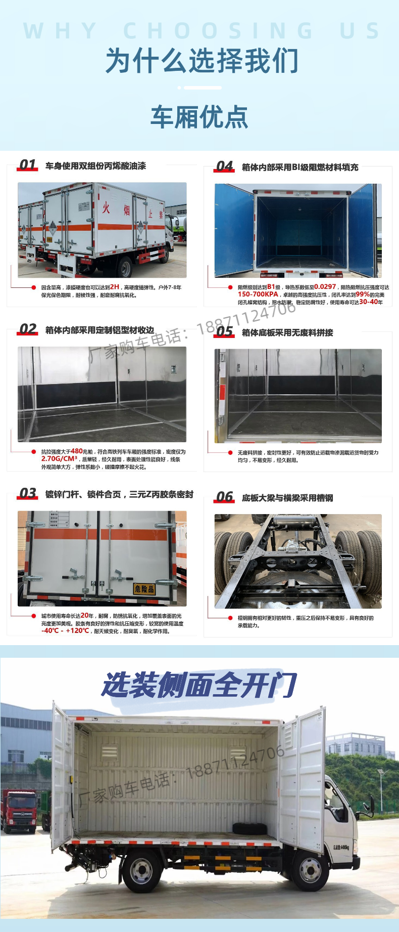 Jiangling Shunda Class 4 Flammable Solid Box Transport Vehicle, Blue Label Dangerous Goods Vehicle, Household Gas Distribution Vehicle