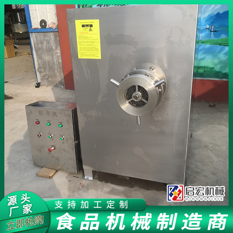 Qihong frozen meat Meat grinder commercial frozen meat plate with bone crusher stainless steel chicken skeleton grinder