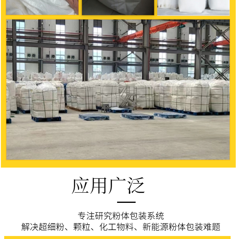 Rare earth petrochemical, chemical, metallurgical, pharmaceutical fertilizer particle powder automatic degassing, vacuum pumping, ton bag sealing and packaging machine