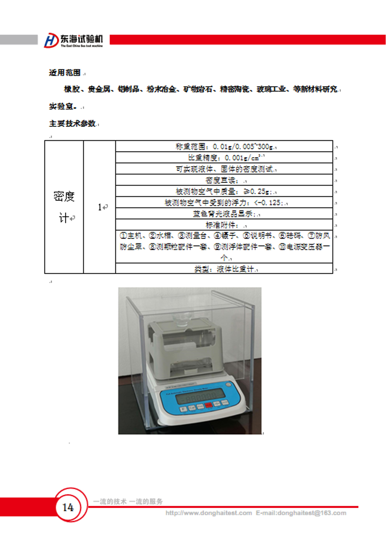 The ash content analyzer of the testing machine manufacturer uses a high-temperature resistance furnace heating method to analyze and determine the impurity content