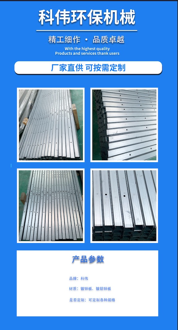 Special galvanized plate column support for aquaculture equipment, customized for Kewei Environmental Protection