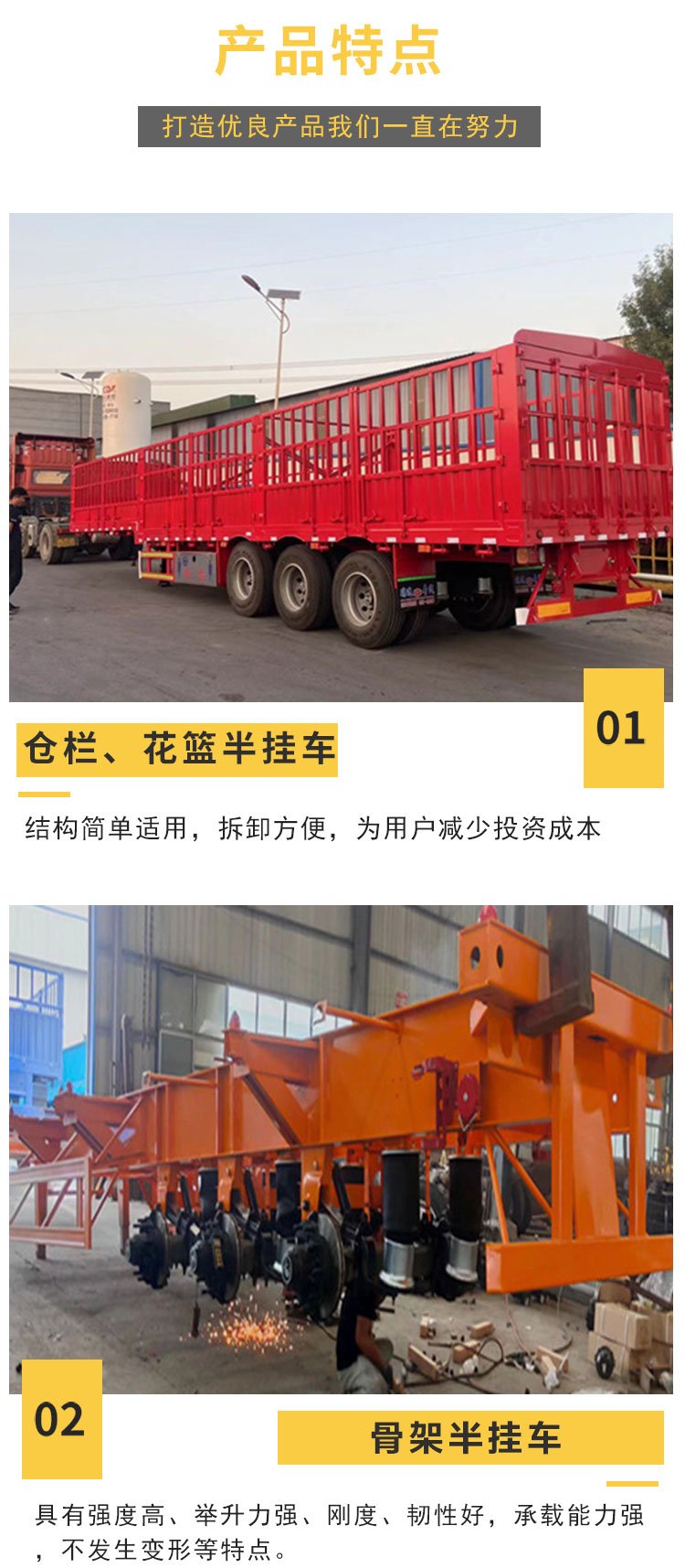 A 13 meter semi trailer with a light weight design of a flower shaped structure and a 40 ton high railing vehicle