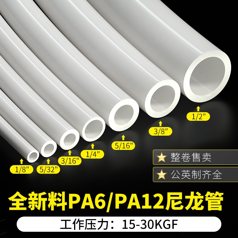 British PA6 nylon pipe semi transparent punching machine lubricating oil pipe black PA12 high-temperature nylon gas pipe