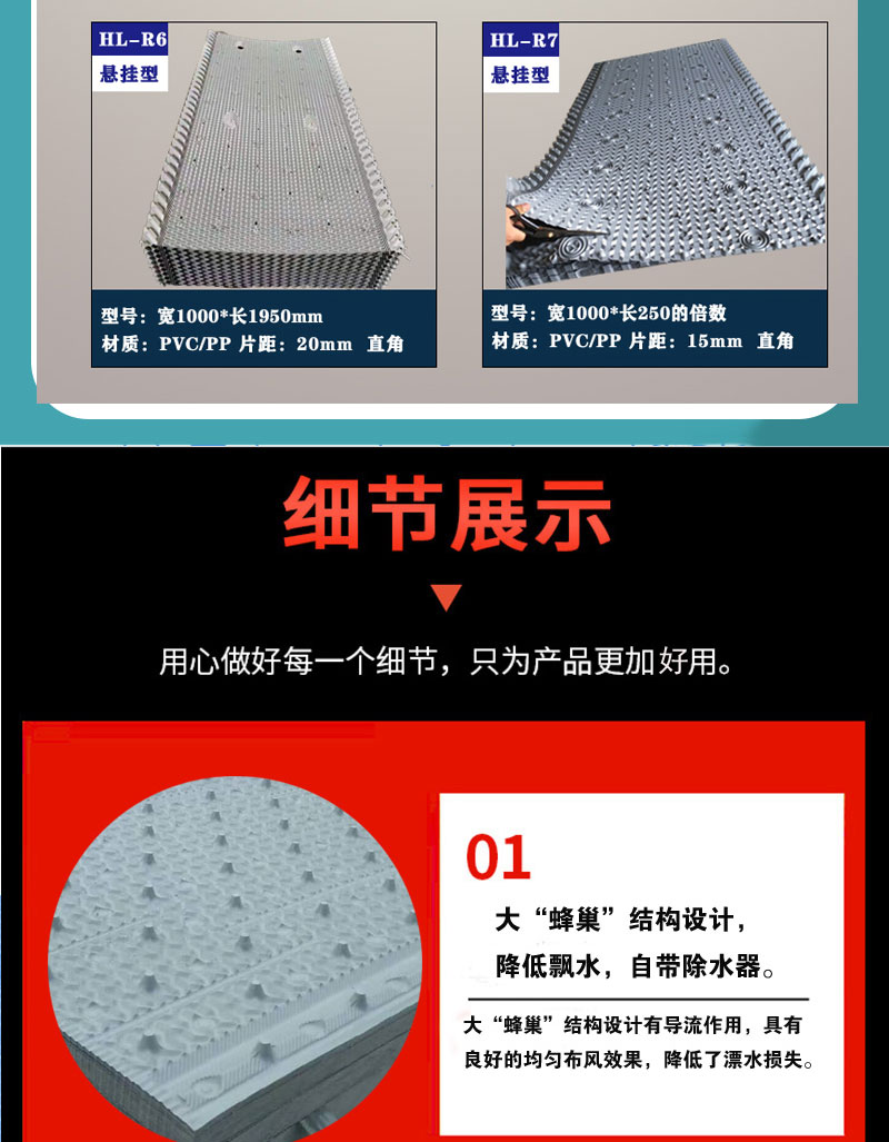 Ebara cooling tower pattern suspension packing 950 wide, 1250 wide, any length of water spray plate suitable for constant cooling of cross flow tower