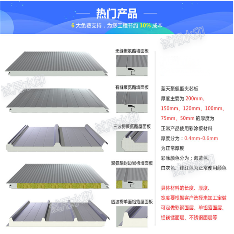 Polyurethane hidden nail wall horizontal installation board, fireproof grade A rock wool composite board, blue sky manufacturer