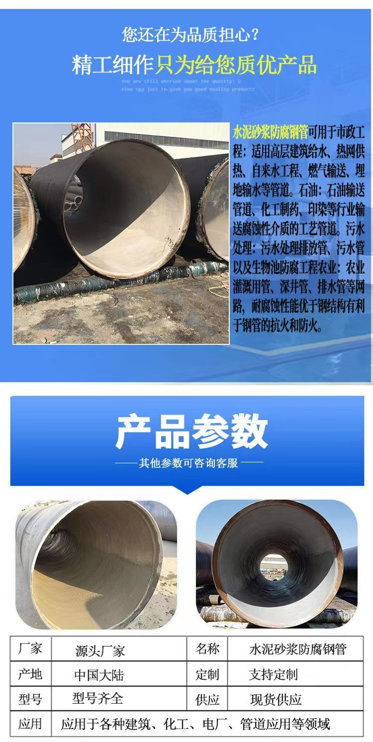 1020 * 10 cement mortar coated anti-corrosion steel pipe for drinking water engineering, buried inner lining, water supply, coated plastic pipe