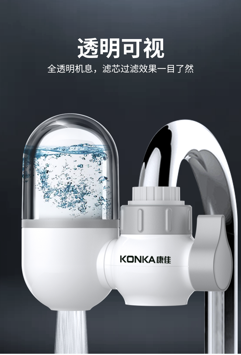 Konka Water filter tap filter household kitchen tap water purifier direct drinking pre filter filter element