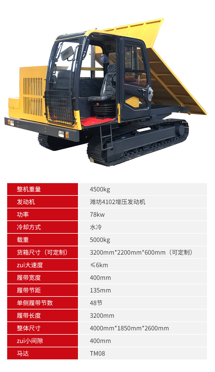 Qiyang 12-15 ton custom remote controlled tracked dump truck with four different types of climbing tigers