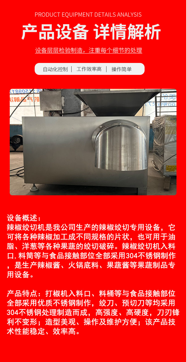 Ciba Chili Pepper Processing and Cutting Machine Chili Sauce Grinding Machine Hot Pot Bottom Material Pepper Beating Machine