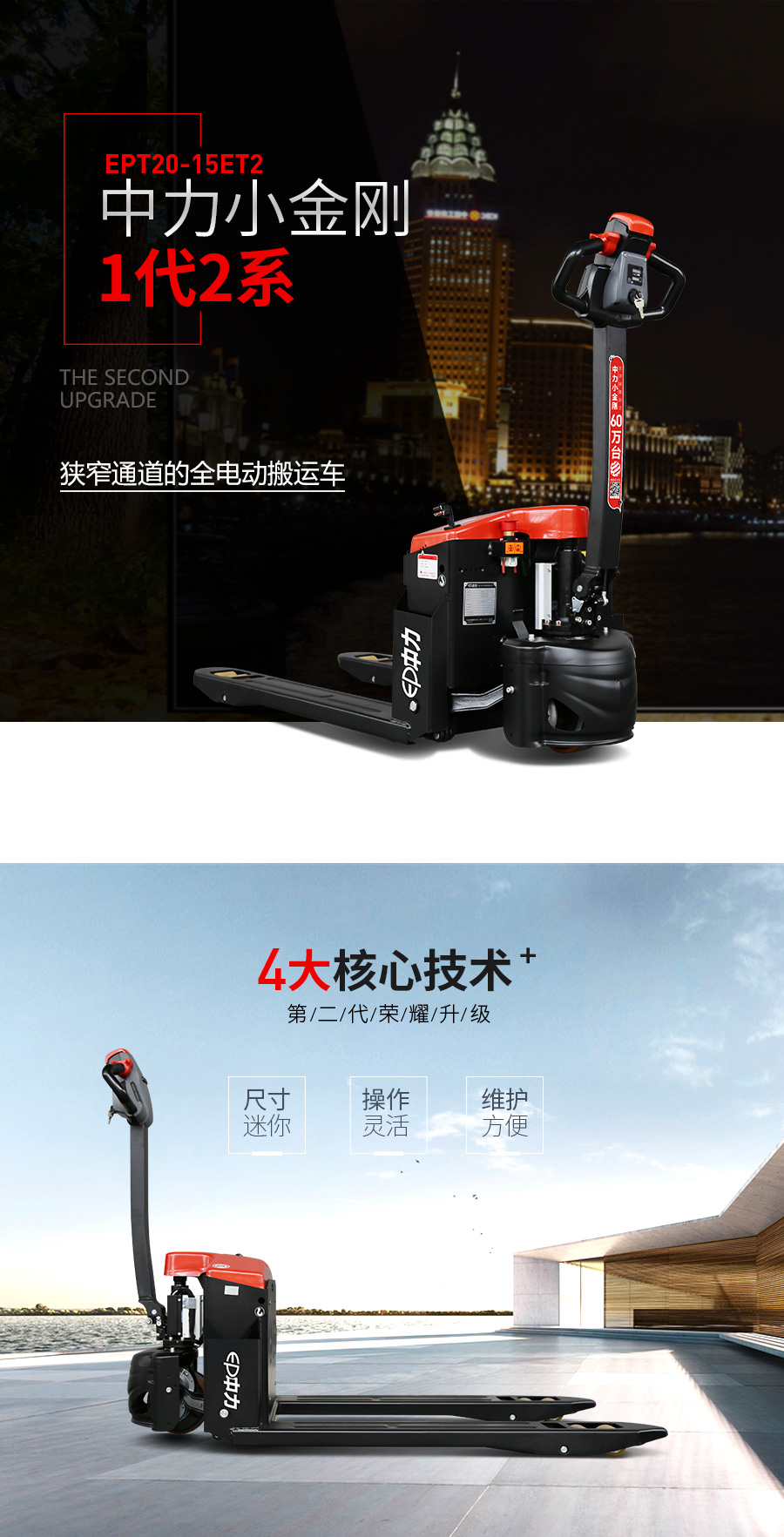 Electric Ground Bull Zhongli 1.5-ton Liftable Forklift with Metal Shell for Construction Site Use, Up to 6 Hours of Endurance