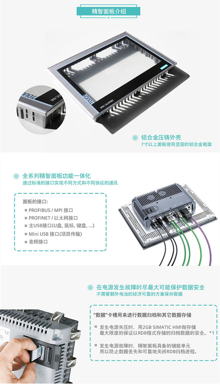 Siemens 6AV2124-0MC01-0AX0 HMITP1200 exquisite panel touch operation