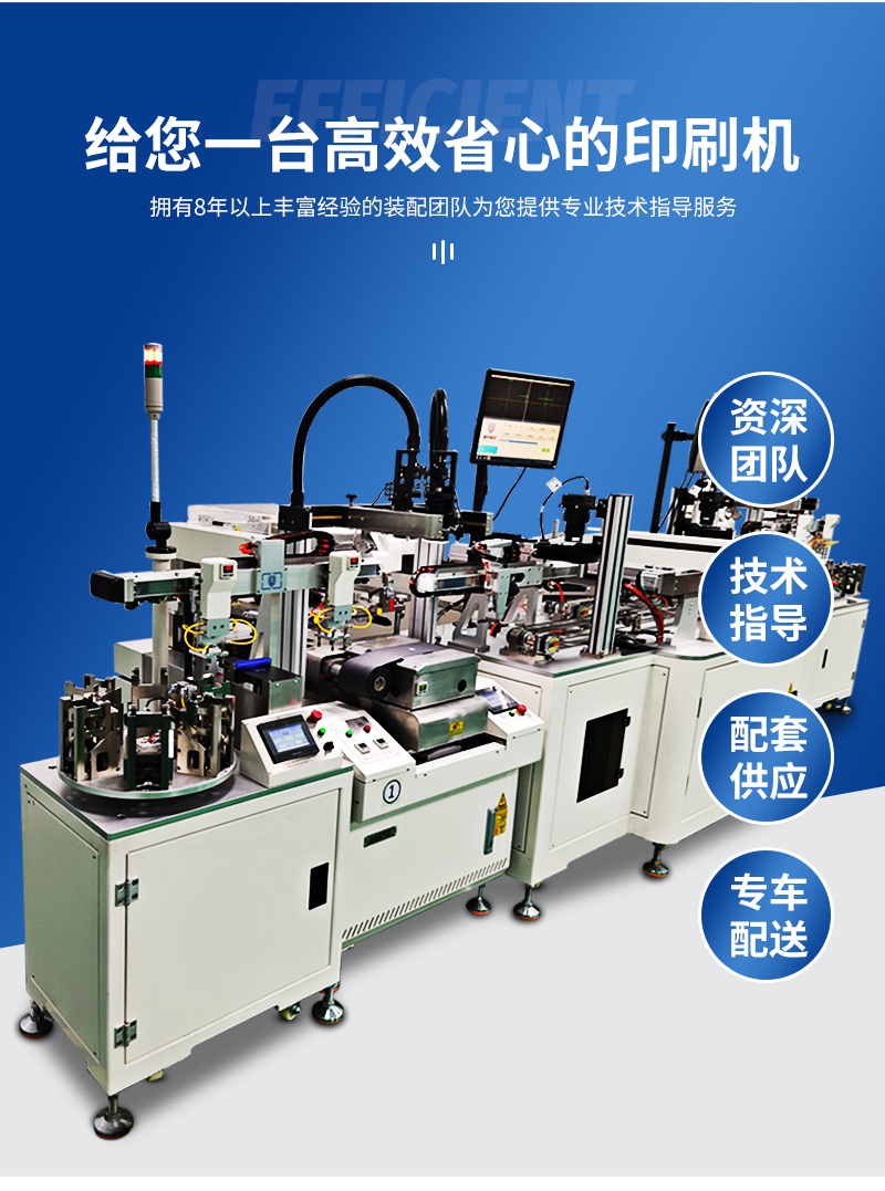 Double head loading and unloading dust removal printing detection, fully automatic screen printing machine, intelligent integrated thick film circuit printing machine