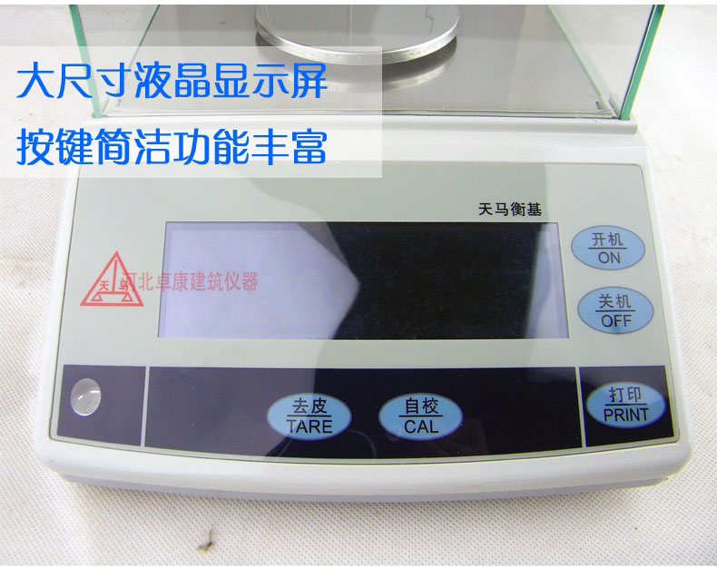 Precision electronic balance Electronic analytical balance One thousandth of a thousandth 0.001 0.0001