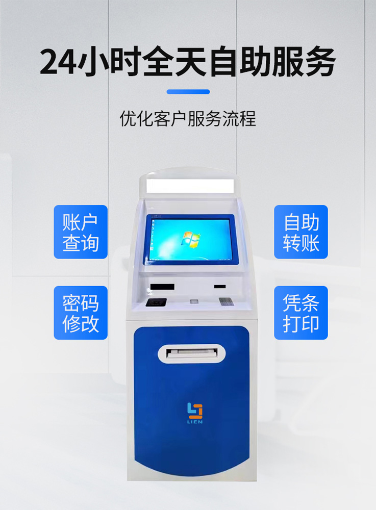 Self service inquiry terminal, transfer and card issuance all-in-one machine, mobile three-dimensional touch device, bank hall intelligent inquiry