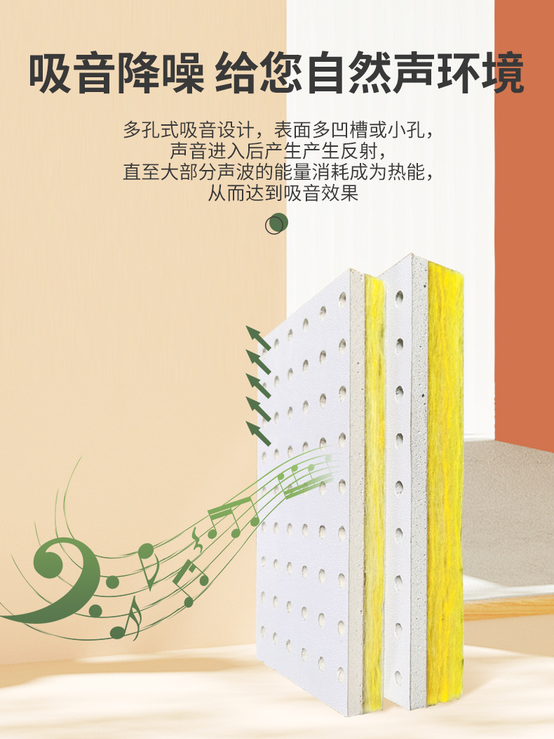 Bailin composite perforated sound-absorbing ceiling A-grade fireproof decorative wall ceiling material