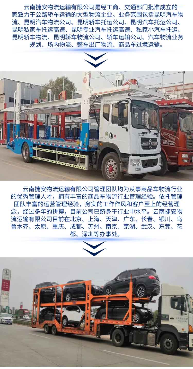 Years of experience in one-stop transportation from Kunming to Jiangsu Province by car freight company