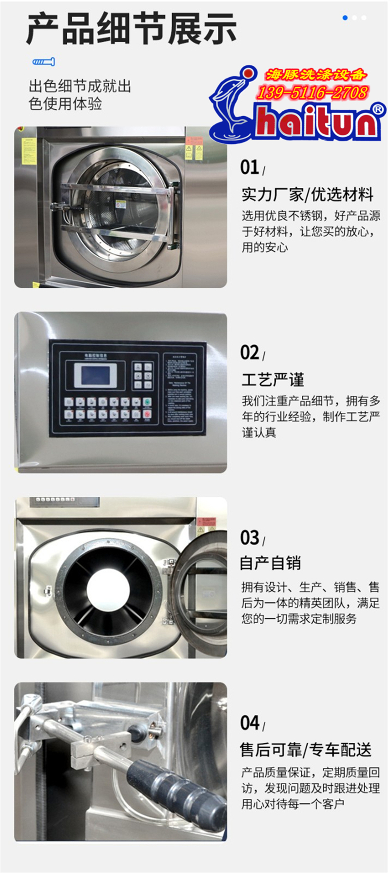 Dolphin brand commercial washing machine XTQ-100 fully automatic washing machine for hotel linen washing