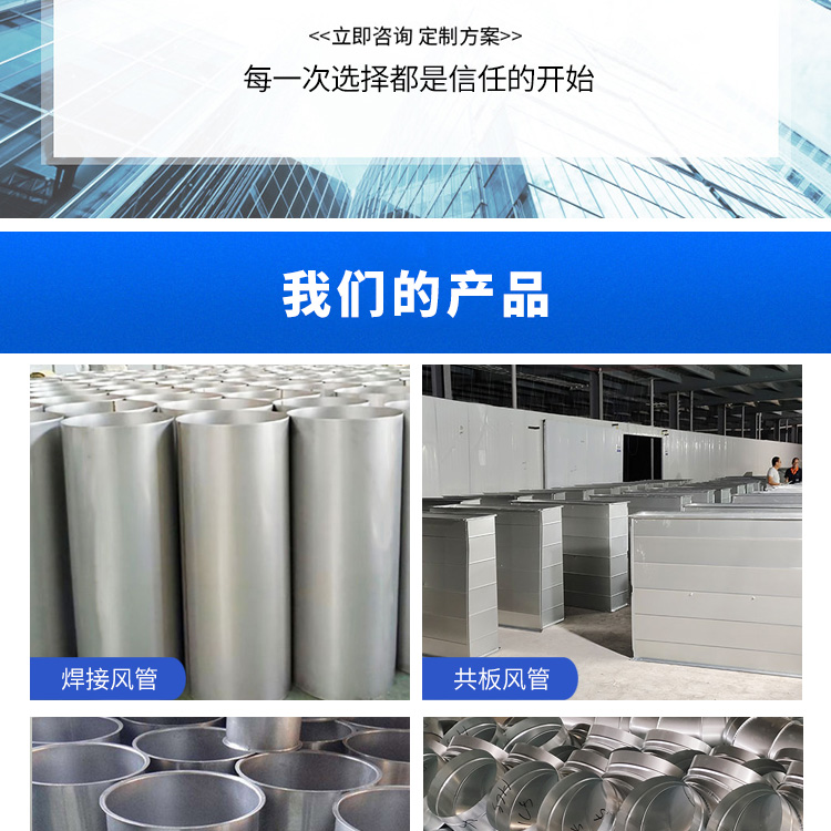 Galvanized white iron sheet ventilation duct, angle iron, angle steel, common plate flange exhaust duct, smoke exhaust duct, 304 stainless steel air duct