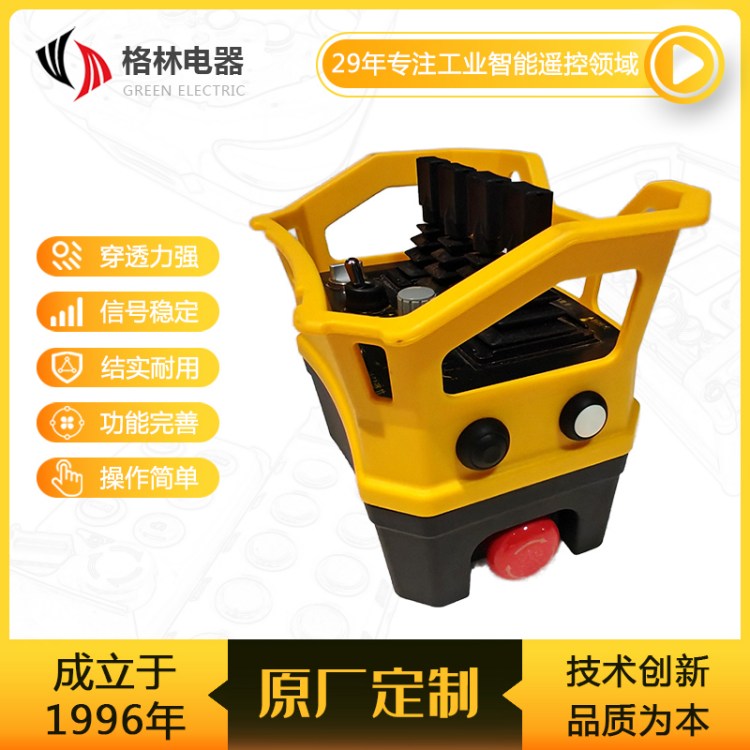 随车吊工业遥控器 格林多年研发经验 新国标无线控制器更好用