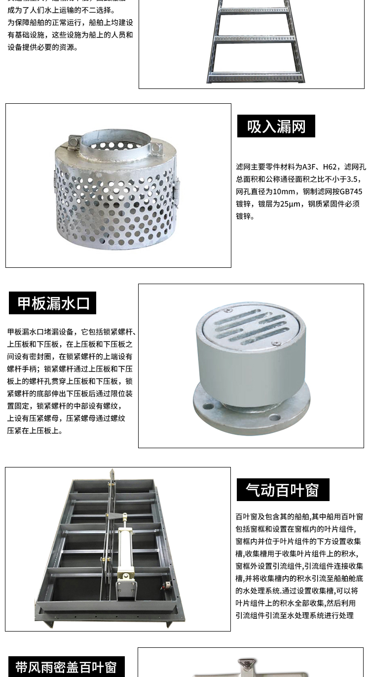 Marine suction filter screen with clamp ring, circular brass filter, check valve with filter screen