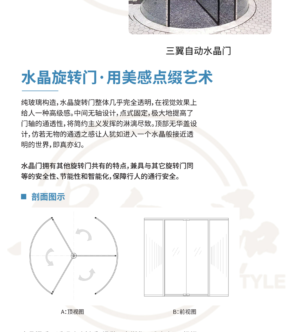 Mall specific crystal automatic revolving door - Ruijing - hotel specific crystal door