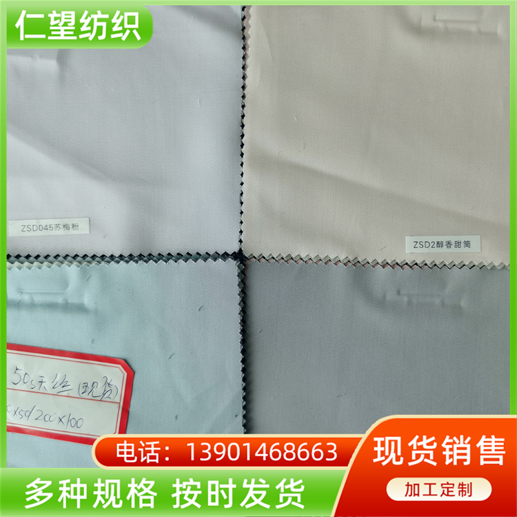 Wide width Gongsatin Tiansi fabric, fiber home textile for warmth, comfort, softness, and skin friendliness