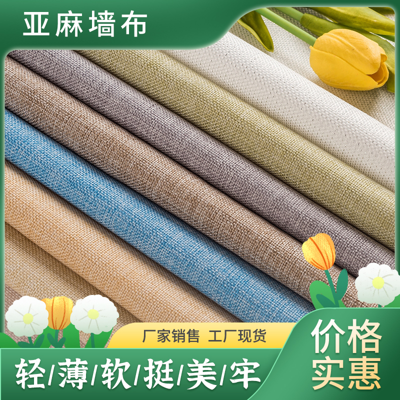 Beauty salon linen wall fabric wall decoration soft bag stickers waterproof background wall support customization