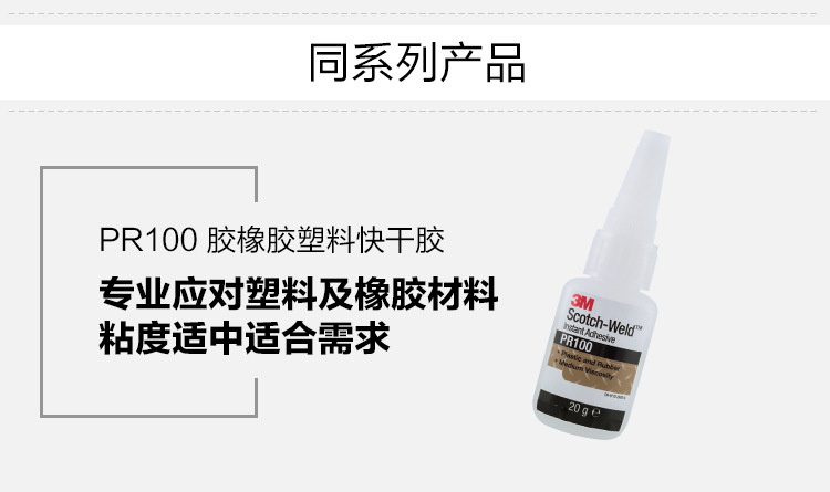 3M ca40h quick drying adhesive CA40h high-strength automotive metal plastic adhesive transparent instant adhesive