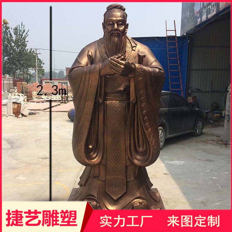 Jieyi Sculpture Confucius Statue School Temple Celebrity Bronze Statue Production Large Outdoor Character Sculpture Customization