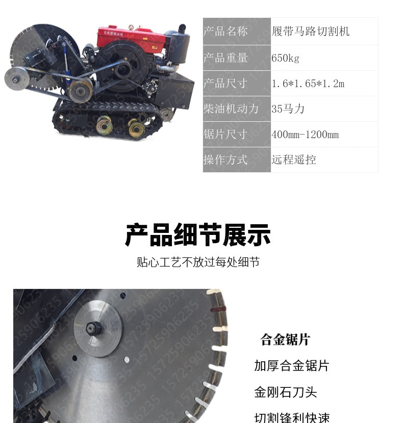 Crawler road cutting machine, road cutting, self-propelled diesel version, remote control cutting equipment for small craftsmen