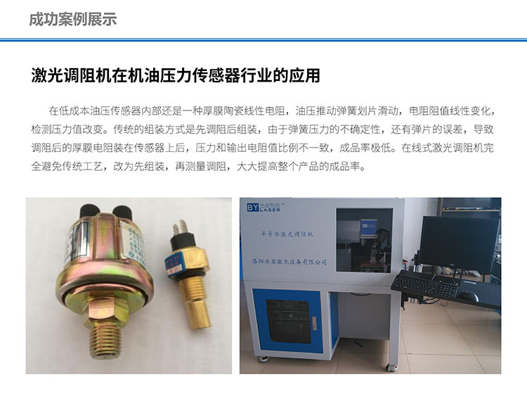 Laser resistance adjustment machine, thick film circuit marking machine, microcircuit repair equipment, electronic components