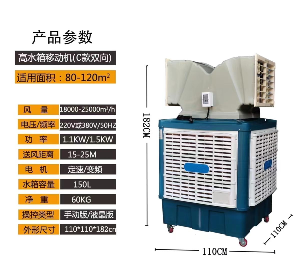 Ruyi Wind Mobile Cooling Fan Industrial Water Cooled Air Conditioning Large Factory Buildings Commercial Environmental Protection Water Air Conditioning Cooling Fan