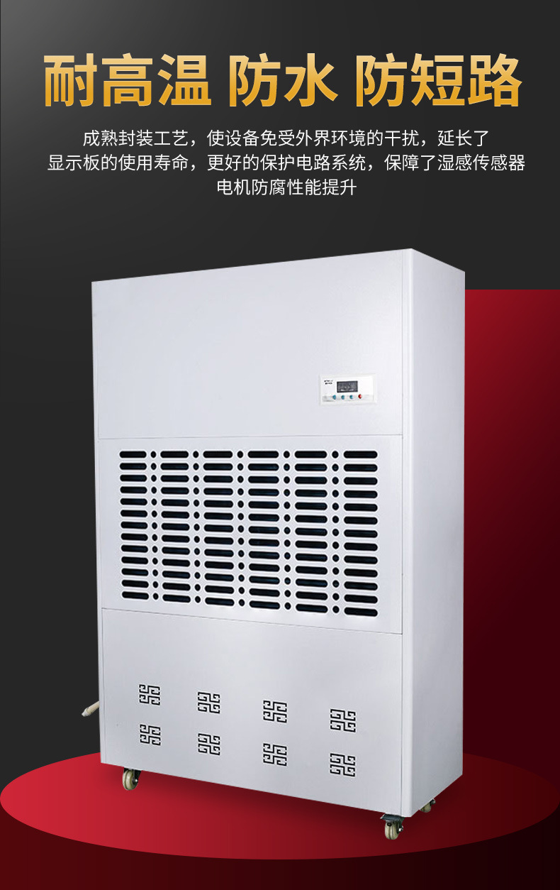 High temperature resistant industrial dehumidifier 5-55 ℃ baking room drying room lost foam shopping mall underground garage drying dehumidifier