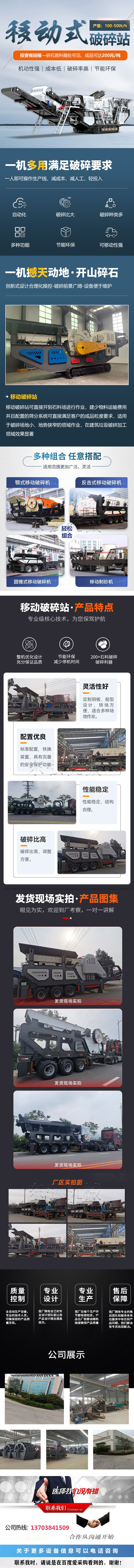 Counterattack mobile crushing station tyre type Construction waste crusher mobile gravel sand making equipment