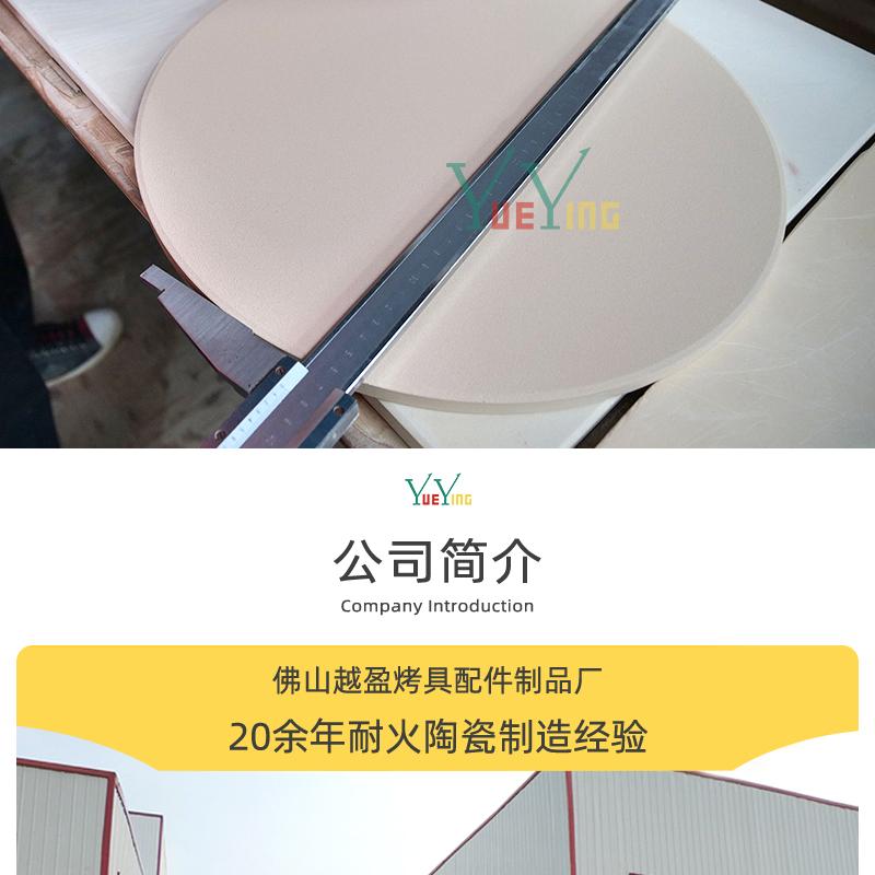 Yueying oven baking slate Oubao pizza baking tray pizza slate Cordierite high temperature resistant outdoor oven stone