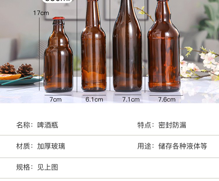 Brown beer bottle, glass fruit wine bottle, enzyme beverage bottle, beverage bottle, brown glass beer bottle