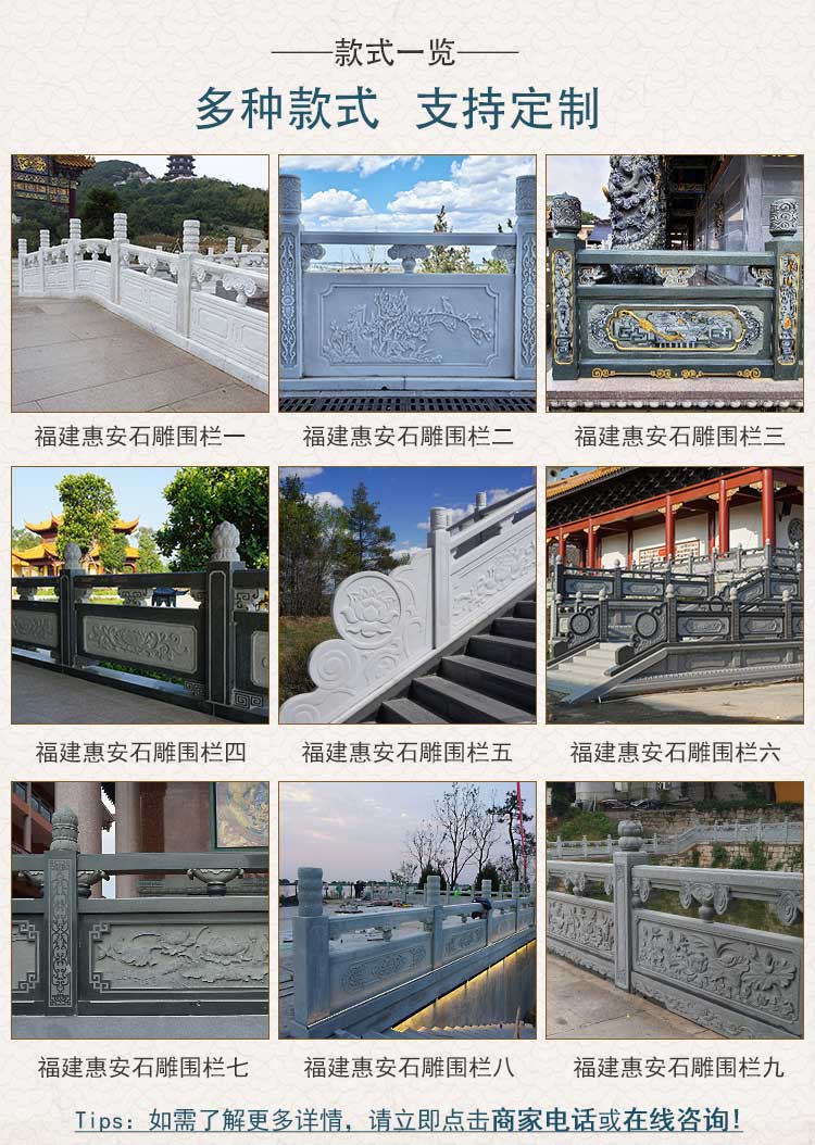 Customized marble and stone railing boards for temples, high-definition river protection, temple fence stone atlas, Dapeng installation