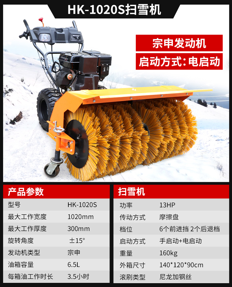 Hand propelled outdoor road snow cleaning machine, small snow sweeper, household electric