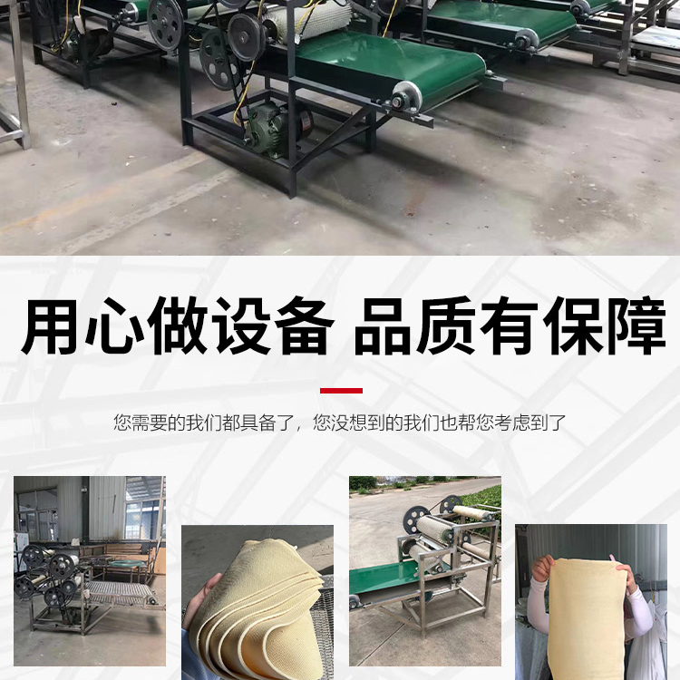 Fully automatic bean product thousand sheet machine, commercial automatic thousand sheet machine production line, triple grinding unit