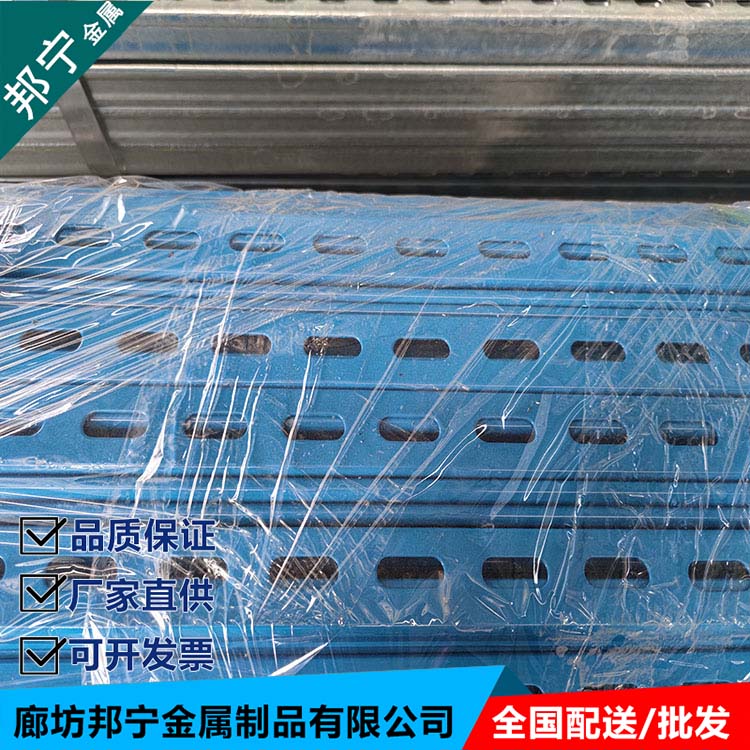 Anti seismic support company sells punched C-shaped steel to support customized Bonning Selection at the factory