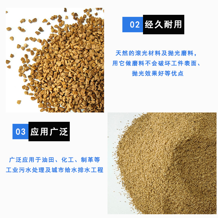 Water treatment with fruit shell filter material Walnut shell filter material for adsorption of wear-resistant petroleum additives 20-40 mesh