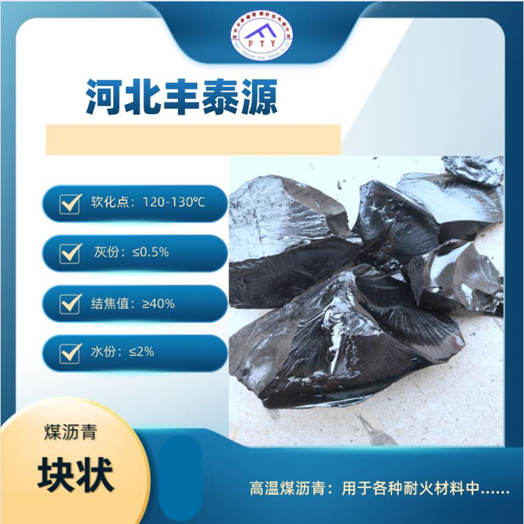 Fengtaiyuan S004 high-temperature coal tar asphalt block is used for producing castable ramming