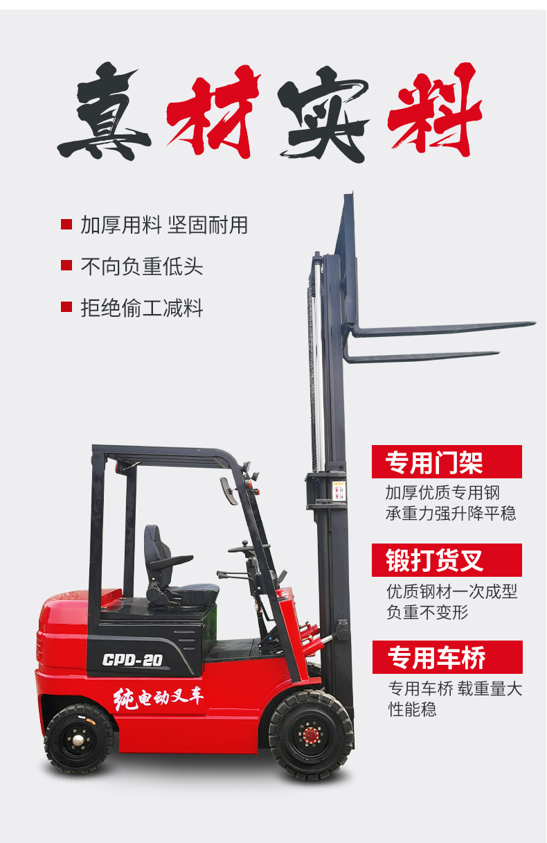 3 ton battery forklift new multi-functional hydraulic handling station vertical stacker Chuli