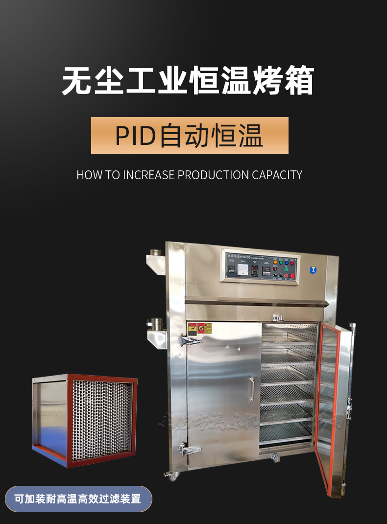 304 dust-free and clean oven Industrial automatic hot air circulation baking furnace Semiconductor pharmaceutical material drying furnace