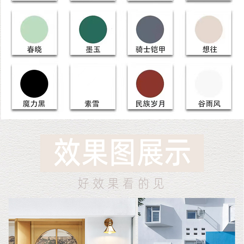 Exterior wall paint Waterproof sunscreen latex paint Outdoor paint paint Household self brushing toilet cement wall interior wall paint