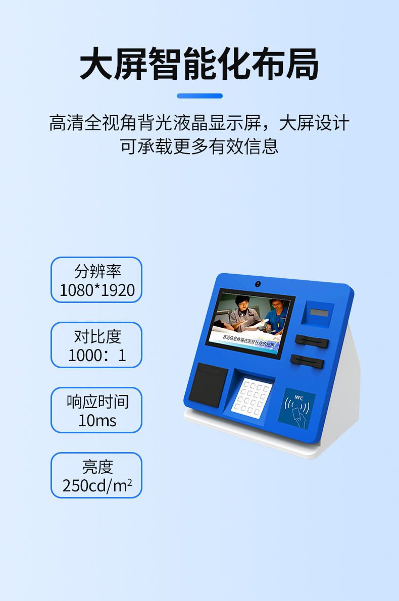 Smart facial recognition desktop hospital payment and recharge equipment capacitive screen touch query self-service terminal